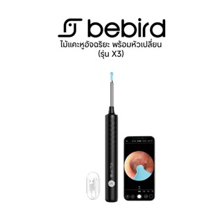 Bebird X3 Smart Visual Ear Cleaner - Blackไม้แคะหูอัจฉริยะ