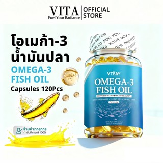 VITA Omega3 Vitamin Fish Oil EPA&DHA โอเมก้า 3 น้ำมันปลา ซอฟ…