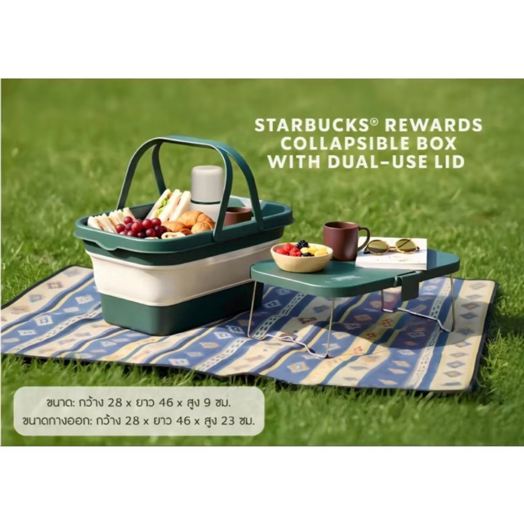 💯% Starbucks Reward Collapsible Box, Camping box จำหน่ายแต่ของแท้จาก SHOP เท่านั้น