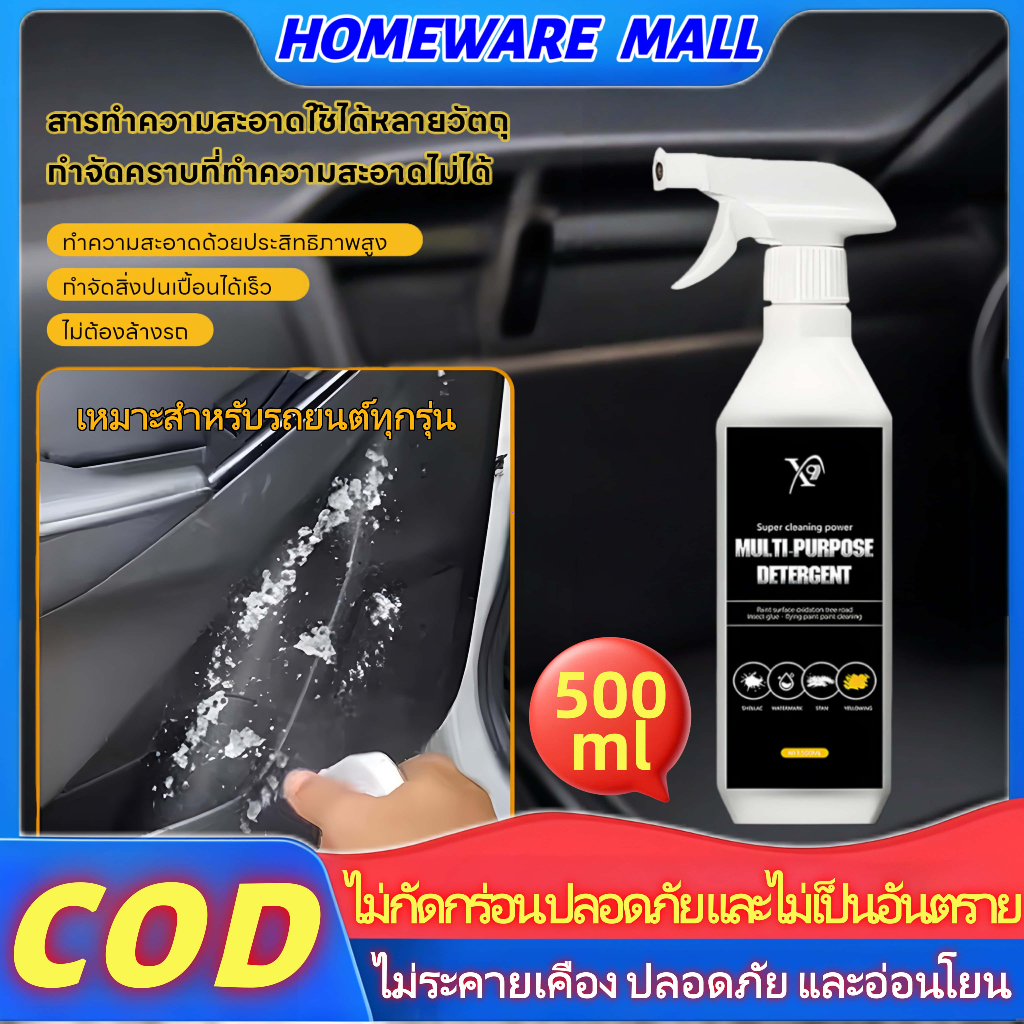 น้ำยาทำความสะอาดอเนกประสงค์ สูตรเพื่อขจัดคราบ น้ำยาล้างรถ Engine cleaner ขจัดคราบ ขจัดคราบมัน ป้องกันการเสื่อมสภาพ