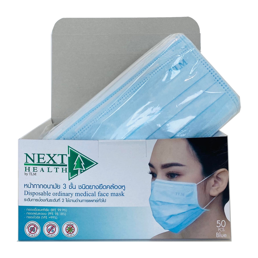 หน้ากากอนามัยทางการแพทย์ ( ฟ้า ) Next Health 50 ชิ้น