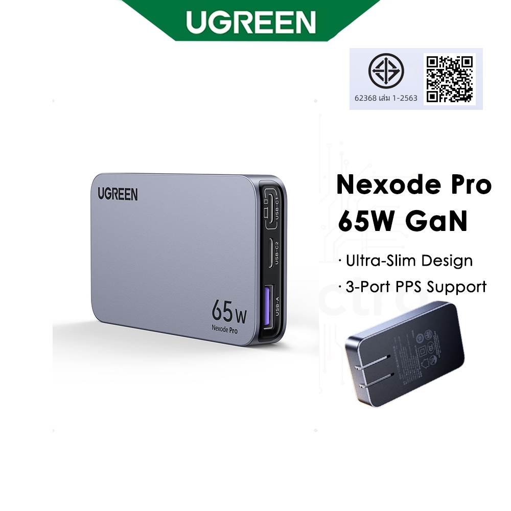 อะแดปเตอร์ชาร์จ UGREEN 65W GaN 3 พอร์ต ขนาดกะทัดรัด แรงที่สุดในรุ่นบาง
