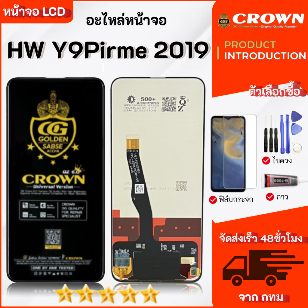 หน้าจอ LCD สำหรับ Y9 Prime 2019 Display จอ+ทัช อะไหล่มือถือ อะไหล่  y9prime(2019)