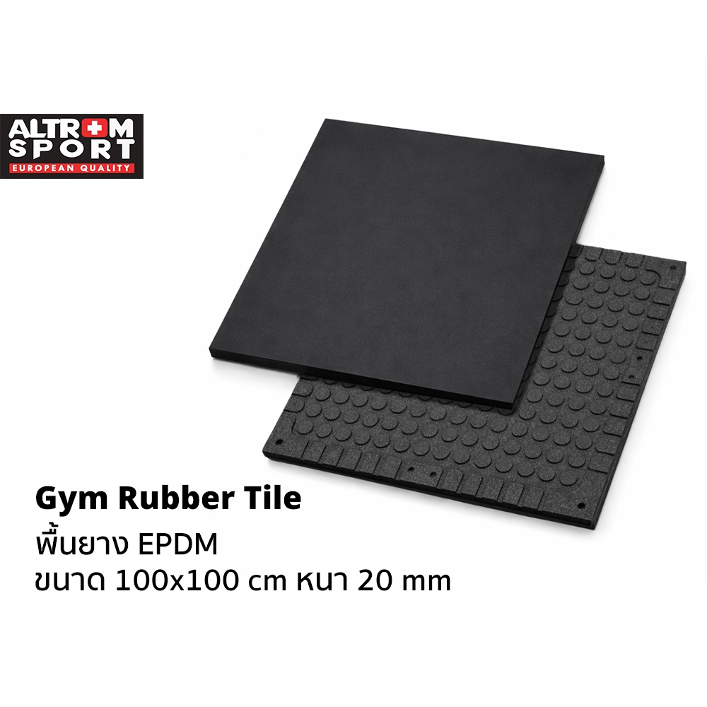 Altrom Sport แผ่นปูพื้นฟิตเนส 100x100x0.2cm. Gym Rubber Tile แผ่นกันกระแทก พื้นยาง EPDM