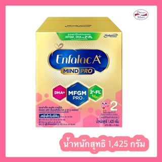 [นมผง] Enfalac A+ Mind Pro เอนฟาแล็ค สูตร2 มายด์โปร 1425 กรั…
