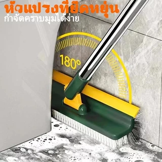 แปรง ล้างพื้น 3 in1 แปรงขัดพื้น หมุนได้ 120 องศา ขนแปรงแข็งแรง ด้ามยาวแข็งแรงทนทาน เข้าได้ทุกซอกทุกมุม