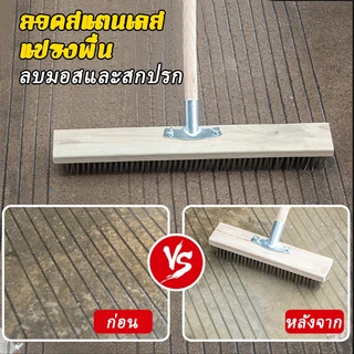ด้ามจับยาว 115ซม ลวดสแตนเลส304แปรงขัดพื้น ด้ามจับยาว ไม่ต้องก้ม ทนทาน สําหรับทําความสะอาดพื้น ในร่ม กลางแจ้ง