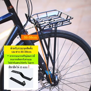 VL-V6 Bike Basket ตะกร้าหน้าจักรยาน สำหรับติดรูล่างตะเกียบ ใช้กับรถ 26” 27.5“ 29” 700c