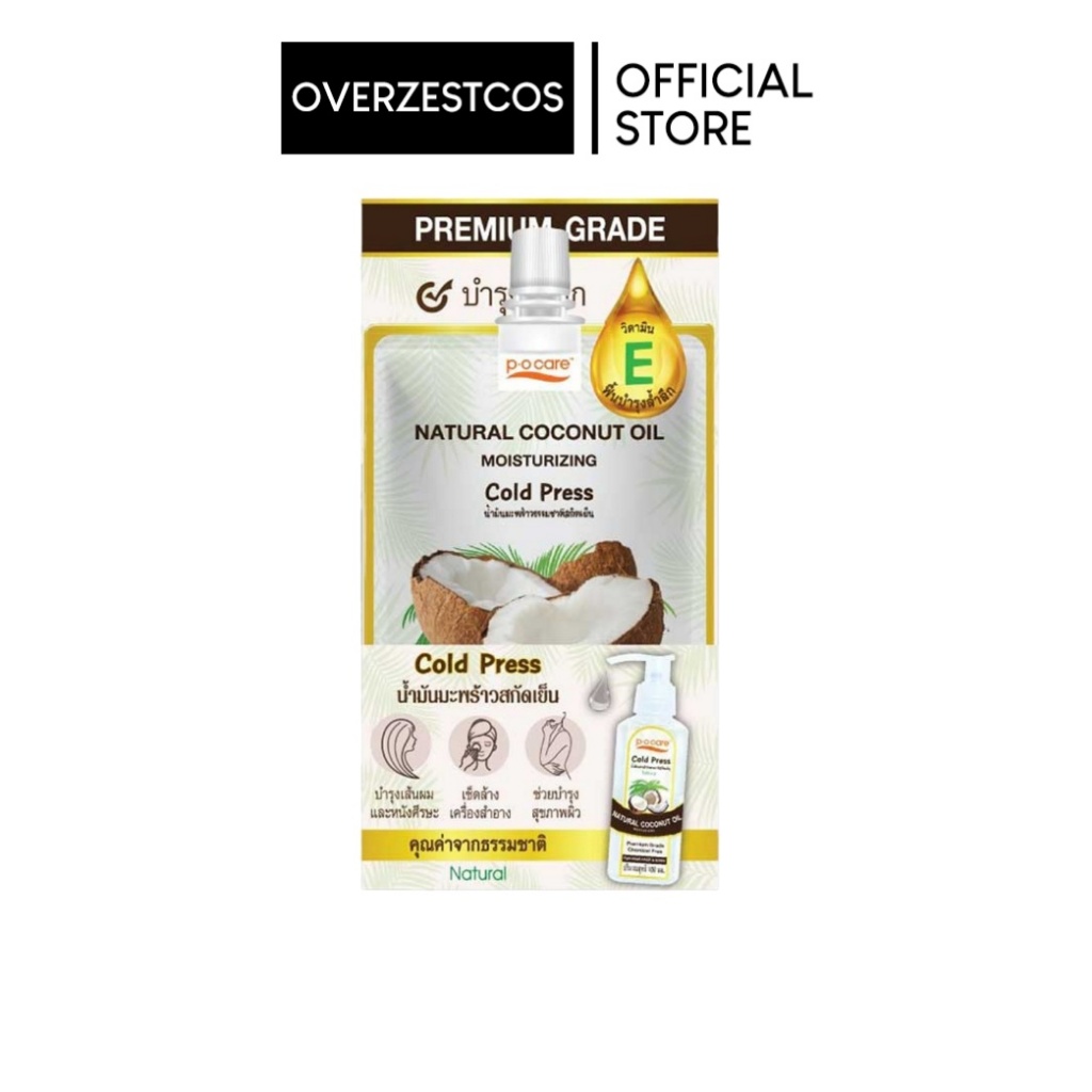 P.O. CARE NATURAL COCONUT OIL MOISTURIZING COLD PRESSED 35ML.