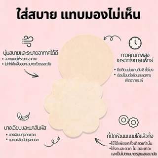 100 แผ่น สติกเกอร์ปิดจุกนม บางเบา ระบายอากาศดี ใส่สบาย ใช้แล้วทิ้ง สําหรับฤดูร้อน ระบายอากาศ ใส่สบาย สําหรับยกกระชับหน้า
