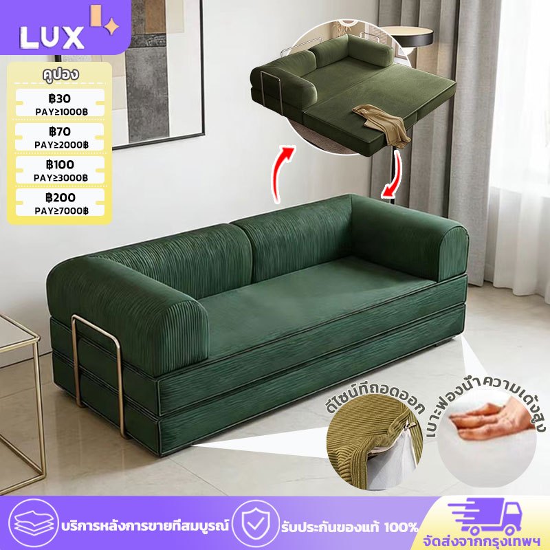 LUX โซฟา โซฟาเบด Sofa Bed โซฟาปรับนอนได้ ขนาด 2.0 M-1.5 M นั่งสบาย