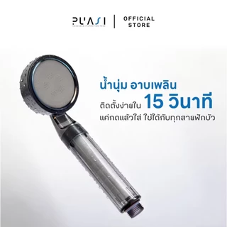 SHOWER FILTER ฝักบัวอาบน้ำ แรงดันสูง ฝักบัวกรองน้ำเพื่อผิวบอบบางและแพ้ง่ายเป็นพิเศษ Filter For Shower Filter 4pcs