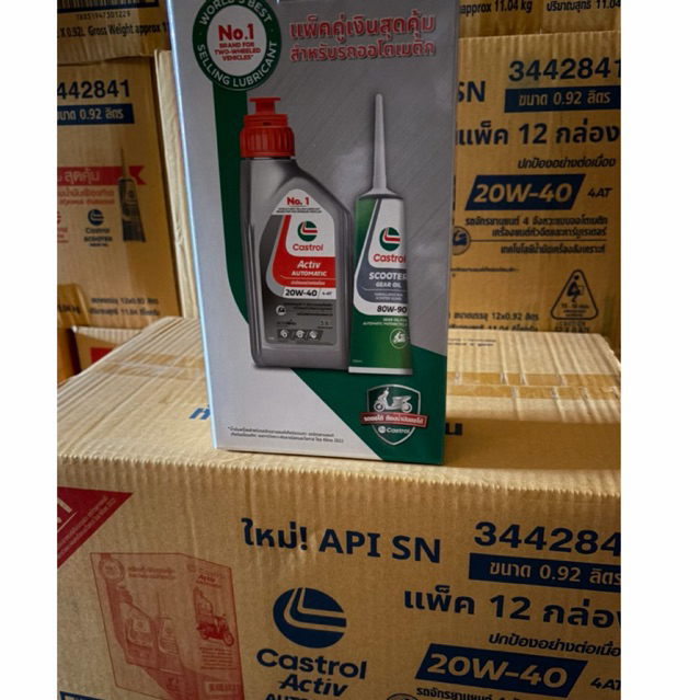 (ยกลัง12ชุด)น้ำมันมอไซค์ 0.8ลิตร คาสตรอล ออโตเมติก พร้อมเฟืองท้าย 120cc  Castrol activ automatic  20w40 (ยกลัง12ชุด)