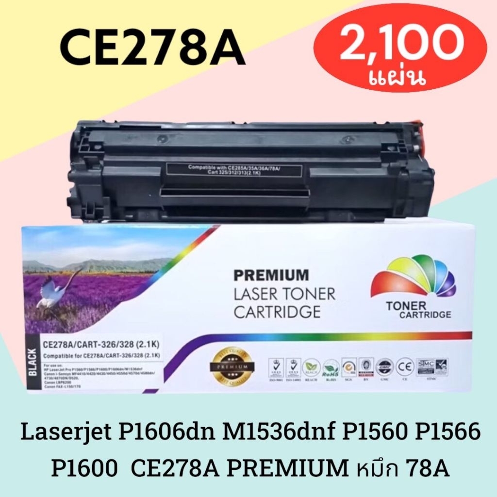 หมึกเทียบเท่าCE278A Color box 2100แผ่น Pro P1560/P1566/P1600/P1606dn/M1536dnf