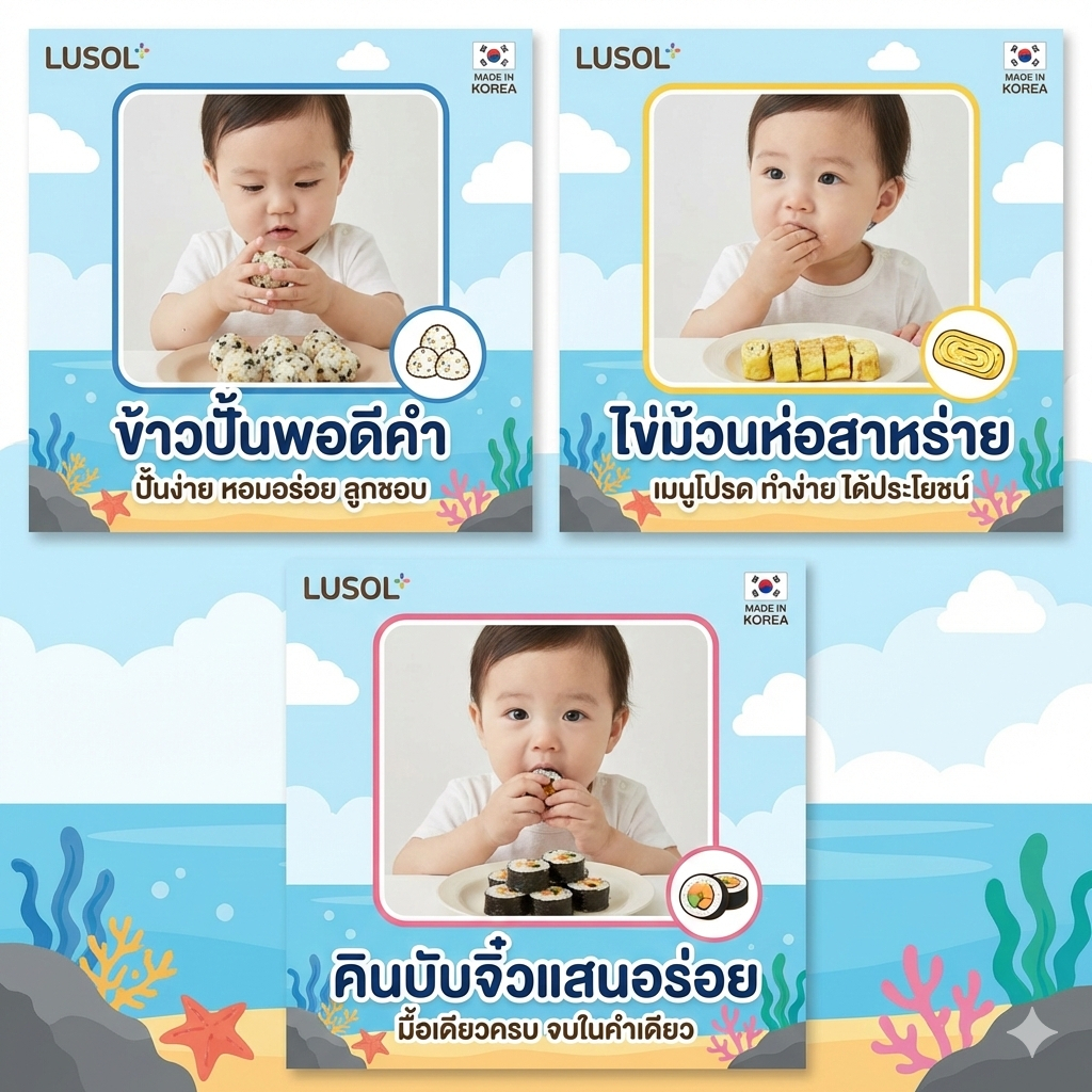 [พร้อมส่ง/มี อย.] Lusol สาหร่ายเด็ก เกาหลี ไม่ปรุงรส (โรยข้าว แก้เด็กกินยาก) Buy 5 Free 1 - รูปที่ 5