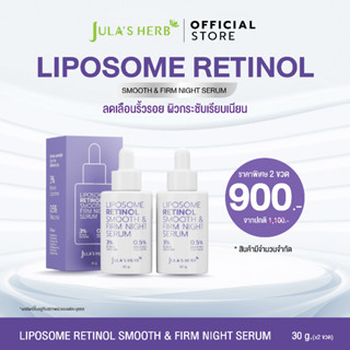 [เซต 2 ขวด] LIPOSOME RETINOL SMOOTH & FIRM NIGHT SERUM 30 g.