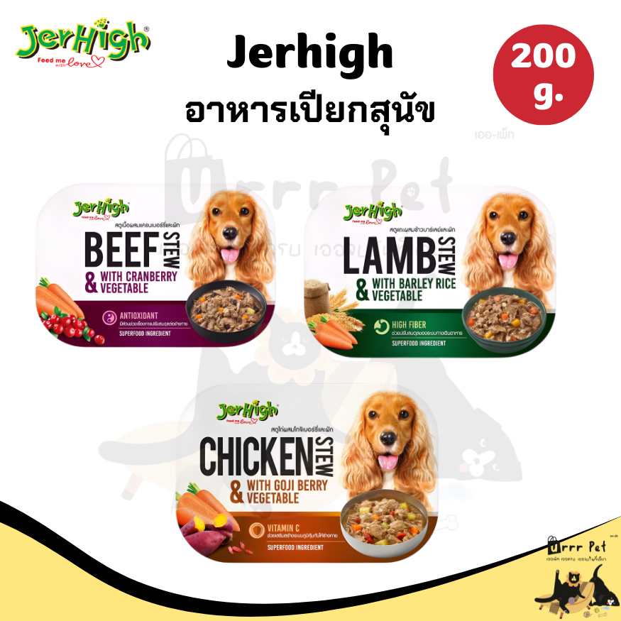 Jerhigh Stew อาหารเปียกแมว 200 g.