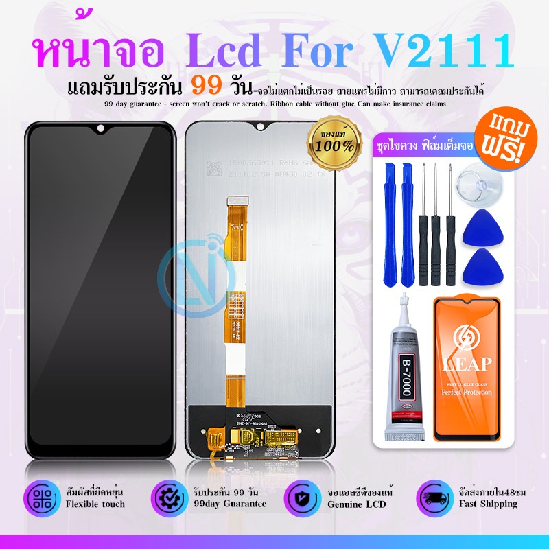 LCD Display หน้าจอ LCD ใช้กับ วีโว V2111 งานแท้ Lcd Display จอ + ทัช อะไหล่มือถือ จอพร้อมทัชสกรีน vi