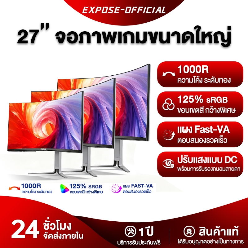 Gaming Monitor จอมอนิเตอร์ 27" FHD SS-IPS  1ms  180Hz Adaptive-Sync 27'' 240Hz จอเกมมิ่ง 34'' 200Hz
