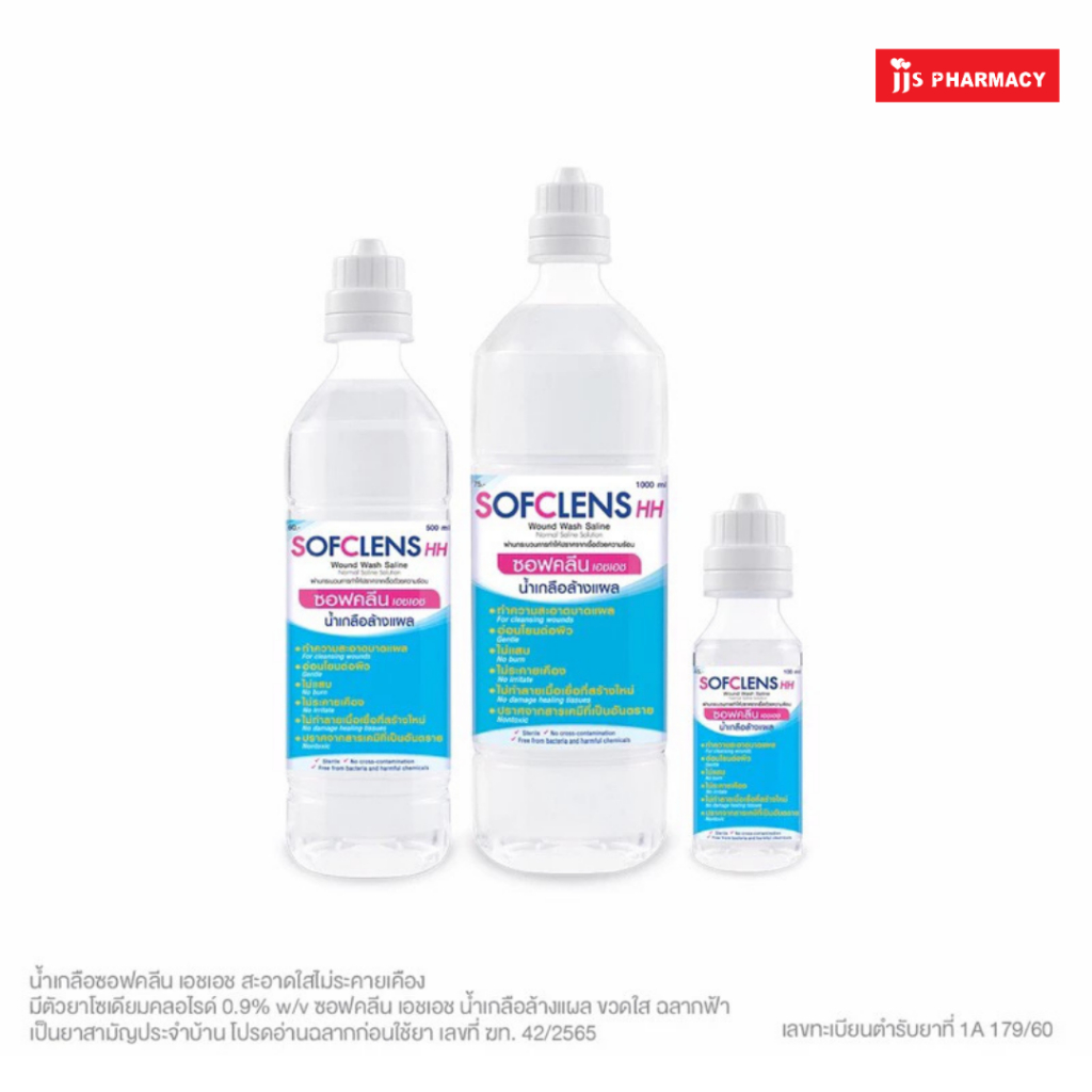 SOFCLENS HH Wound Wash Saline Normal Saline Solution น้ำเกลือล้างแผล