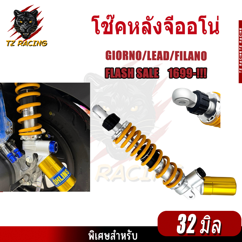 【TZ RACING】โช๊คหลังจีออโน่ ปรับได้จริง 3 จุด งาน CNC พร้อมส่งจากไทย