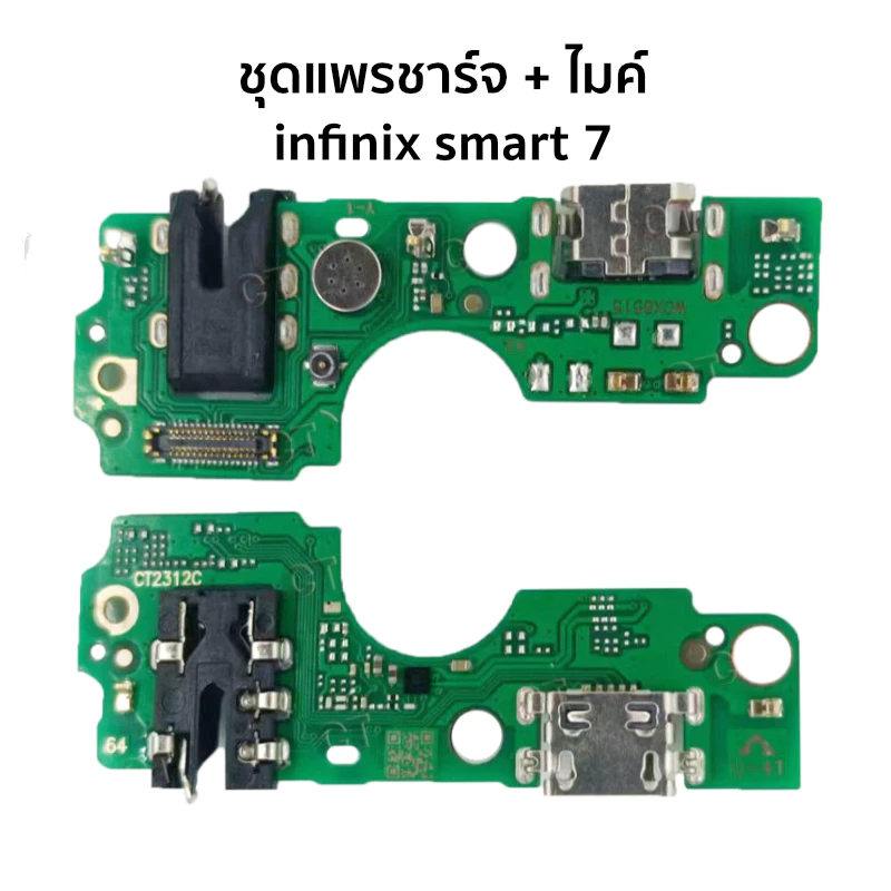 ก้นชาร์จ infinix smart 7 แพรตูดชาร์จ infinix smart 7 ชุดแพรชาร์จ + ไมค์ infinix smart7