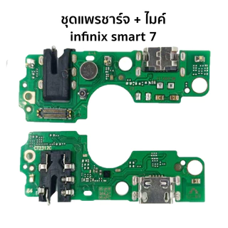 ก้นชาร์จ infinix smart 7 แพรตูดชาร์จ infinix smart 7 ชุดแพรชาร์จ + ไมค์ infinix smart7