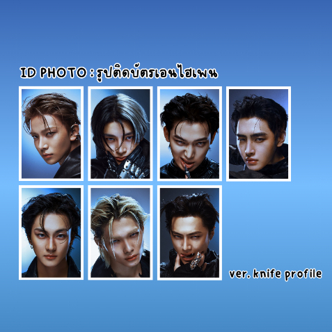 < พร้อมส่ง >  รูปติดบัตร id photo l ENHYPEN ver.knife profile 🔪