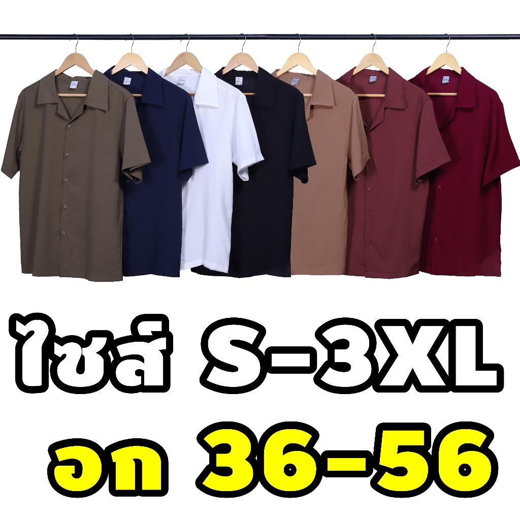 เสื้อเชิ้ตแขนสั้น อก36-56นิ้ว คอปก ฮาวาย ผู้ชาย ผู้หญิง unisex อวบ อ้วน หมี ใหญ่ โอเวอร์ไซส์ Oversize พลัสไซส์ เดรสยาว
