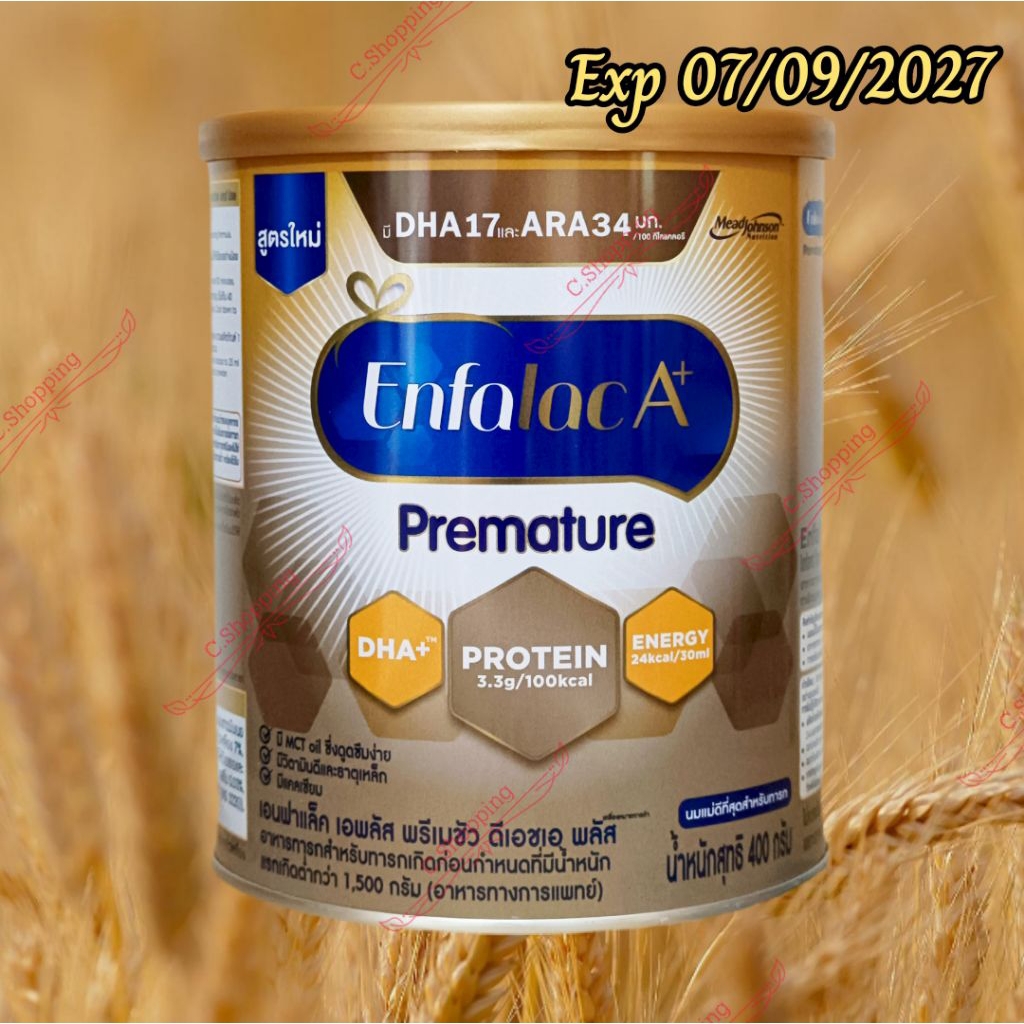 Enfalac A+ Premature นมผงสูตรคลอดก่อนกำหนดน้ำหนักตัวต่ำกว่าเกณฑ์ สูตรใหม่ 07/09/2027