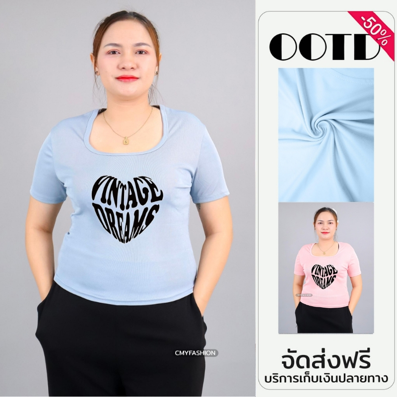 เสื้อยืด สกรีนลายหัวใจ สาวอวบ งานคอเหลี่ยม ชายเสื้อทรงครอปสั้น เนื้อผ้าร่อง สีพื้น 212# 2XL-img-46