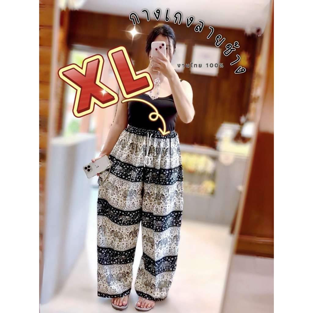( XL ) กางเกงขายาวลายช้าง ไซส์ XL ผ้าแมมเบิร์ต ผู้ชายใส่ได้ งานไทย 100% ไม่มีช้างกลับหัว
