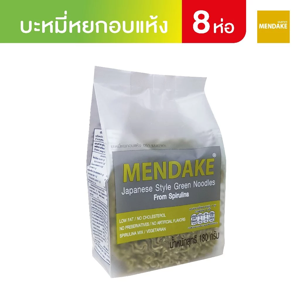 Mendake เมนดาเกะ บะหมี่อบแห้ง จำนวน 8 ซอง (ซองละ 180 กรัม : 4 ก้อน ซองสีเขียว)