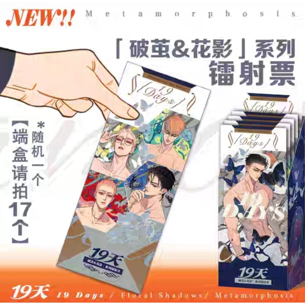 ตั๋วเลเซอร์ เรื่อง 19Days ของแท้ พร้อมส่ง‼️