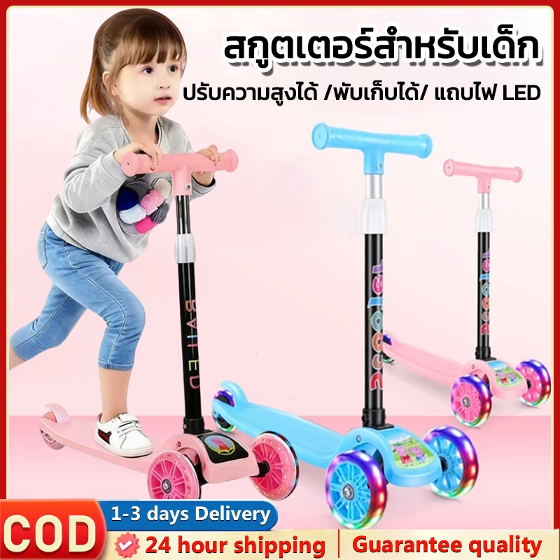 🔥พร้อมส่ง🔥 สกู๊ตเตอร์ส สกู๊ตเตอร์เด็ก3ล้อ ปรับความสูงได้ 3ระดับ ข้างต้น3สกู๊ตเตอร์กันลื่นขา ได้พับเก็บได้ แถบไฟ LED
