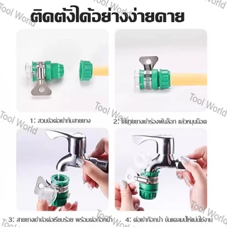 ข้อต่อสายยางพลาสติกคุณภาพสูง พร้อมแคลมป์รัดสาย แน่นพิเศษ | COD | ส่งภายใน 24 ชม. | สต๊อกกรุงเทพ