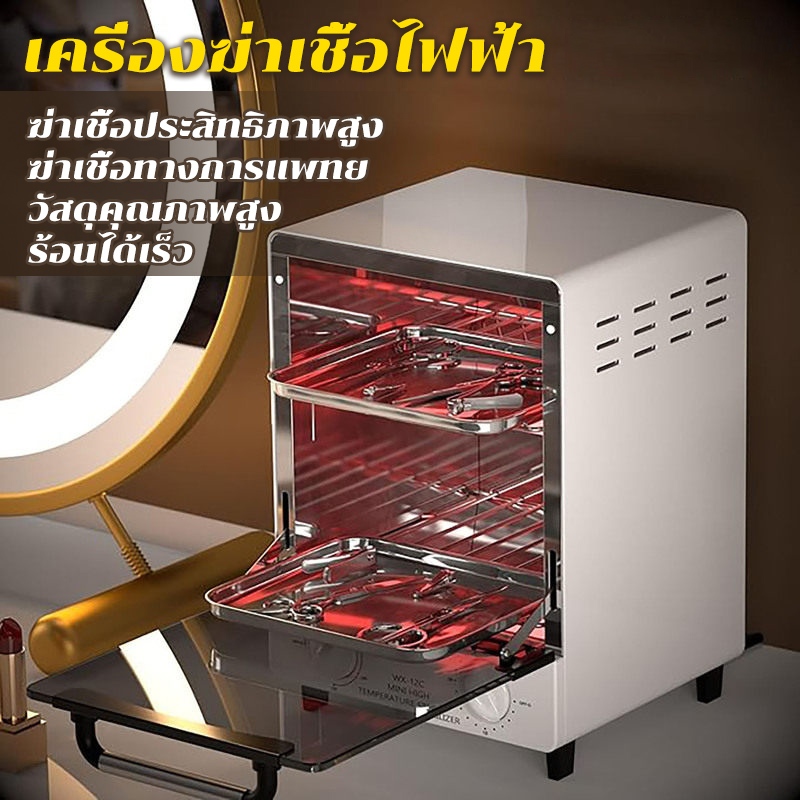 เครื่องฆ่าเชื้อไฟฟ้า เครื่องฆ่าเชื้อ การฆ่าเชื้อเครื่องมือการฆ่าเชื้อด้วยอุณหภูมิสูง(0-250°C)ตั้งเวลาได้กำจัดแบคทีเรียแล
