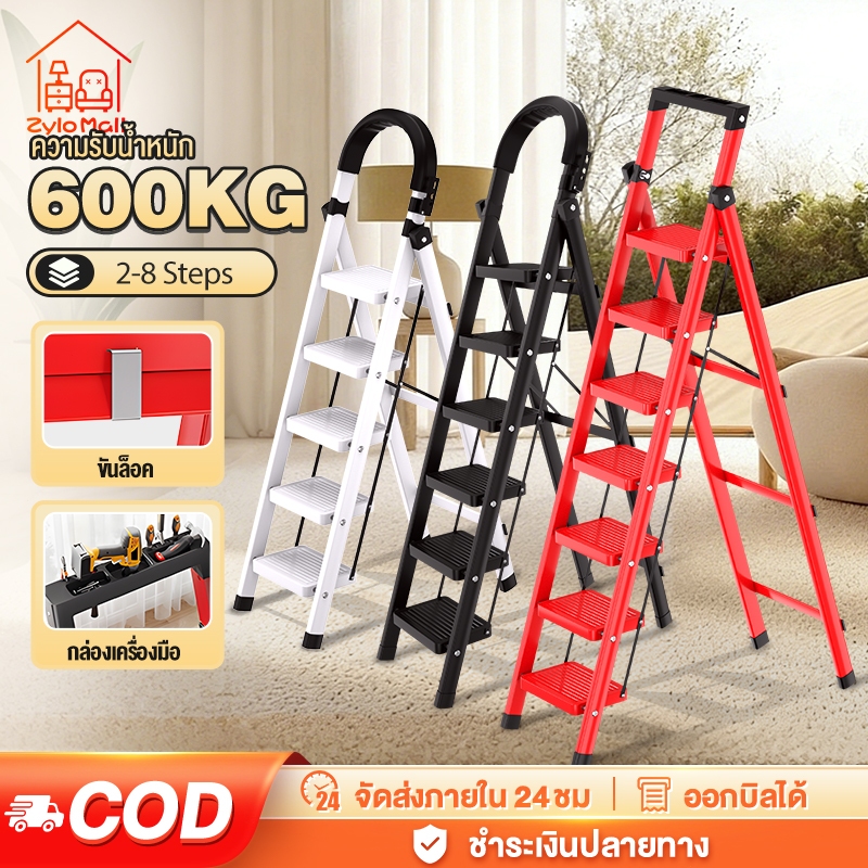 บันไดพับได้ อเนกประสงค์ แข็งแรงทนทาน ไม่เป็นสนิม (2ชั้น4ชั้น5ชั้น6ชั้น7ชั้น8ชั้น)