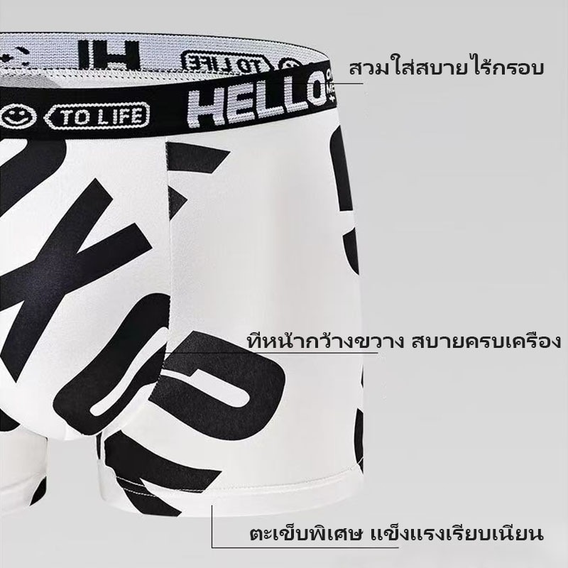กางเกงบ็อกเซอร์ผู้ชาย ผ้า Cooling สัมผัสเย็นเหมือนไหม ใส่สบายเหมือนไม่ได้ใส่ บาง เบา ไร้รอยต่อ ระบายอากาศดี ดูดซับเหงื่อ - รูปที่ 4