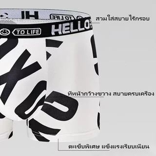 กางเกงบ็อกเซอร์ผู้ชาย ผ้า Cooling สัมผัสเย็นเหมือนไหม ใส่สบายเหมือนไม่ได้ใส่ บาง เบา ไร้รอยต่อ ระบายอากาศดี ดูดซับเหงื่อ