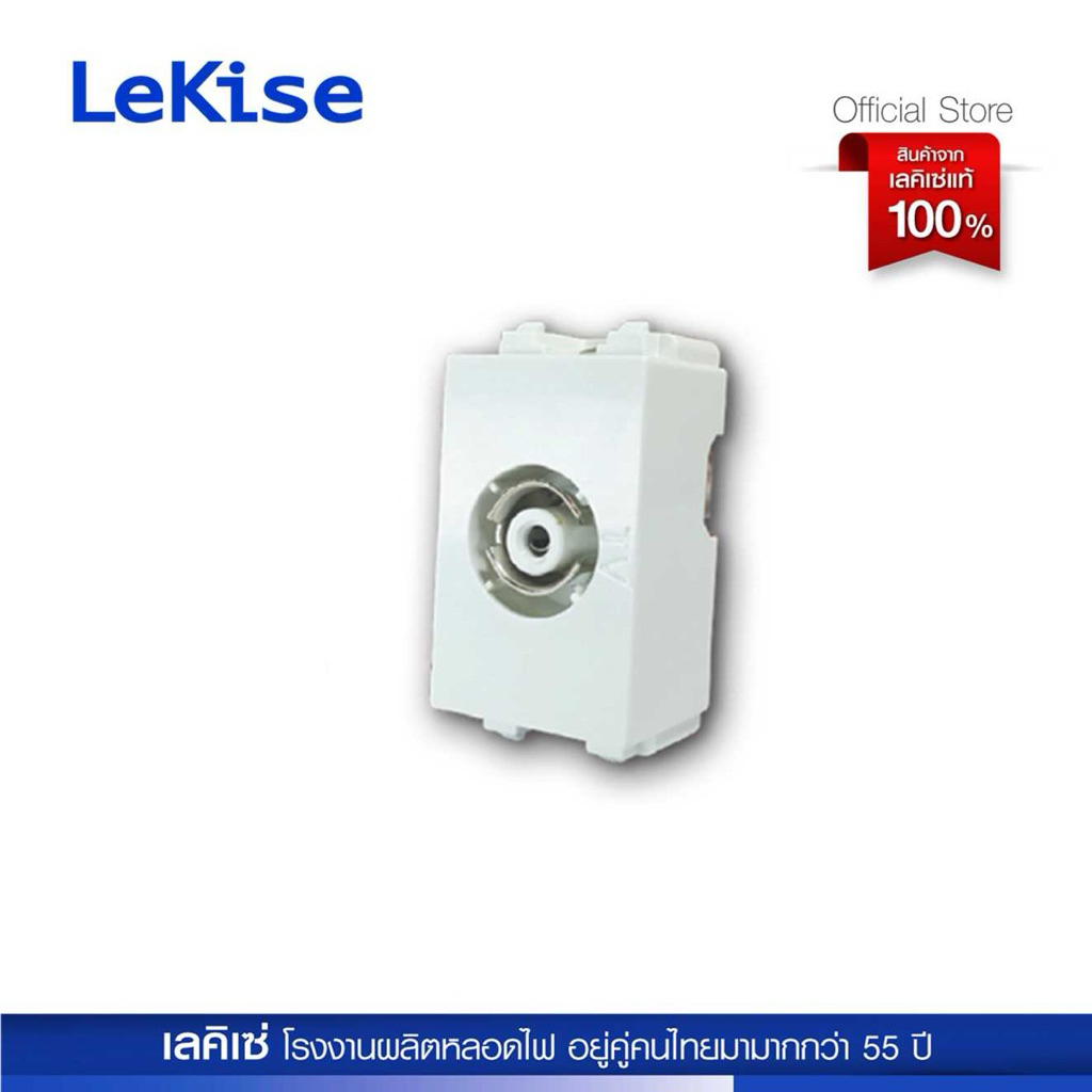 LeKise เต้ารับสัญญาณ Series B