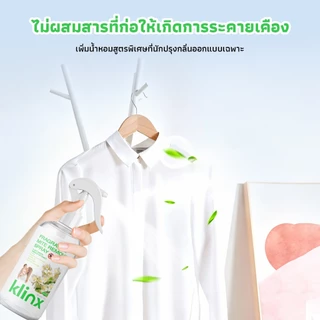 Klinx สเปรย์กำจัดไรฝุ่นผสมน้ำหอม สกัดจากพืชธรรมชาติ กำจัดไรฝุ่น 99.9% กำจัดกลิ่น ลดภูมิแพ้ ปลอดสารพิษ ไม่ระคายเคือง