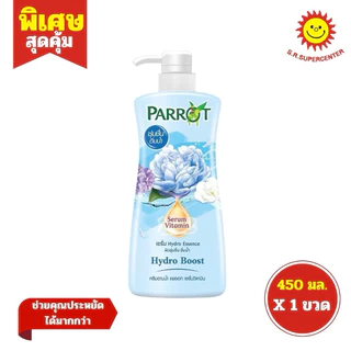 [ 1 ขวด]Parrot แพรอท เซรั่ม วิตามิน ครีมอาบน้ำ 450 มล.