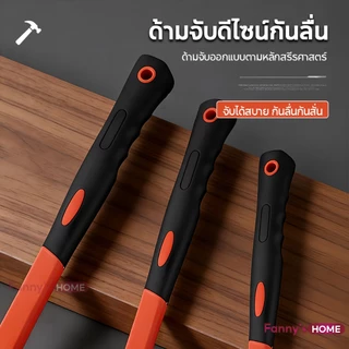 ค้อน ค้อนหงอนด้ามไฟเบอร์ 30mm. กันลื่น ค้อนตอกตะปู แข็งแรง ทนทานมาก พกพาสะดวก ลดแรงสั่นสะเทือน คุณภาพดี จับถนัดมือ