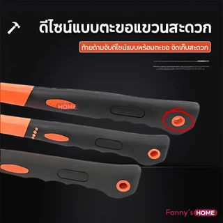 ค้อน ค้อนหงอนด้ามไฟเบอร์ 30mm. กันลื่น ค้อนตอกตะปู แข็งแรง ทนทานมาก พกพาสะดวก ลดแรงสั่นสะเทือน คุณภาพดี จับถนัดมือ