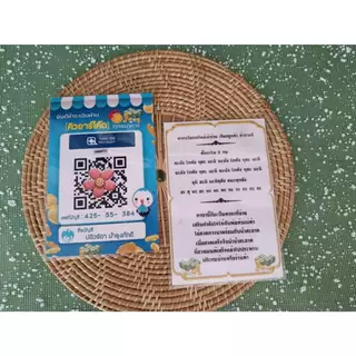 ป้ายสแกนรับชำระเงินผ่านQR Code ป้ายเคลือบพลาสติกพร้อมอะคริลิคตั้งโต๊ะแถมฟรี!!คาถาค้าขายร่ำรวยติดด้านหลัง