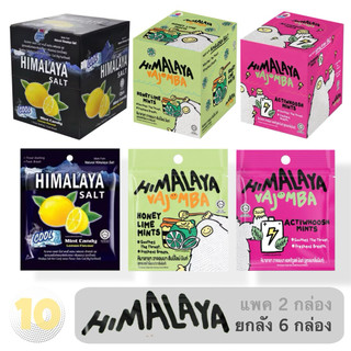 Himalaya Salt หิมาลายา ซอลท์ ลูกอม รสมิ้นท์ผสมเกลือหิมาลายา กลิ่นเลม่อน **กล่องละ 12 ซอง**