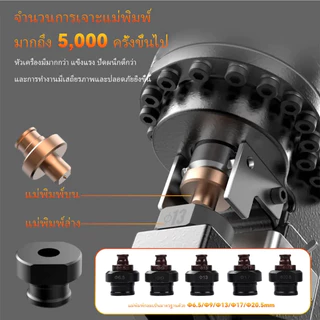 เครื่องเจาะรูเหล็กแผ่น HHM-20T ตัวคอลึก เจาะรูไฮดรอลิคไฟฟ้า หัวเจาะขนาด 6.5 mm, 9 mm, 13 mm, 17 mm, 20.5 mm เหล็กฉาก+เหล