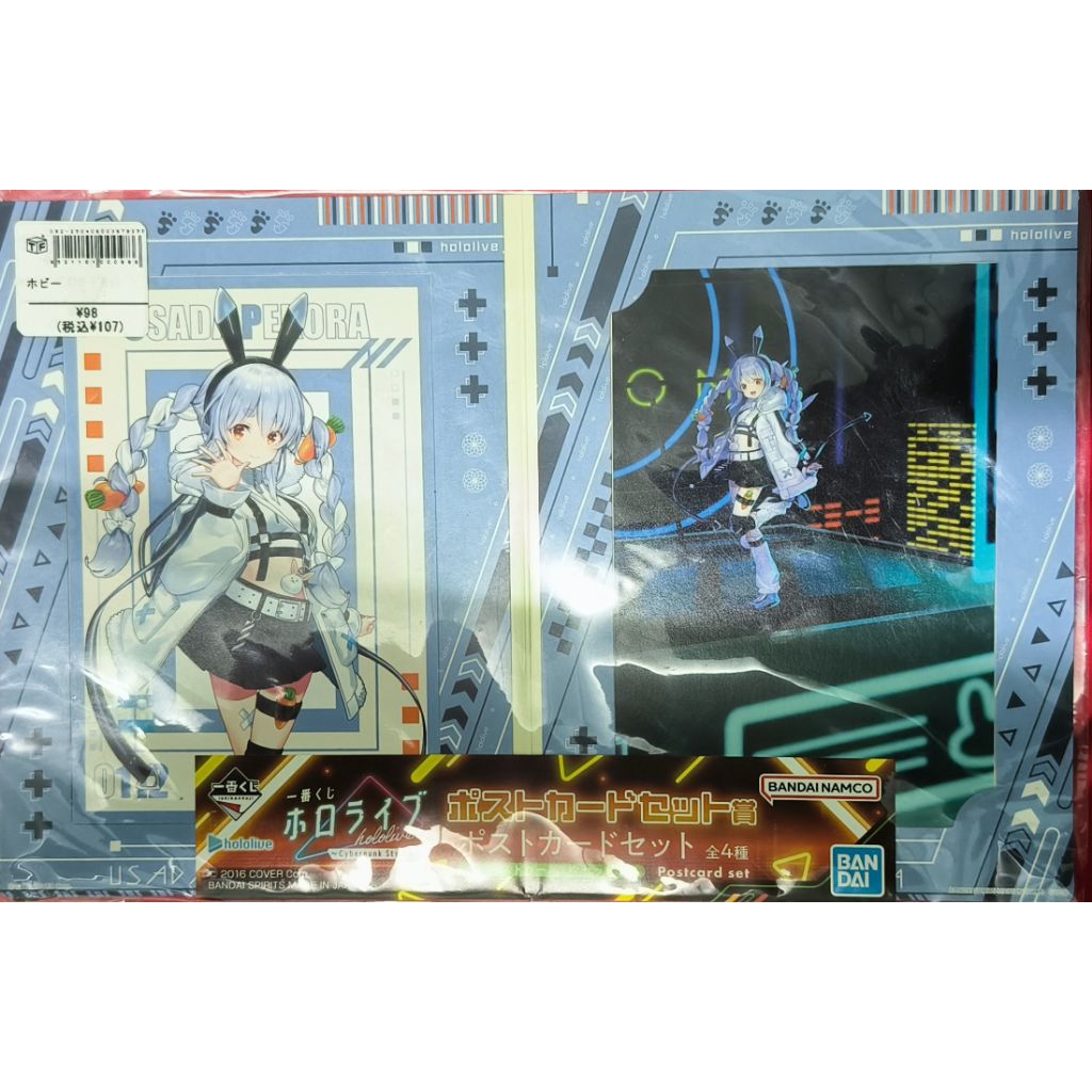 โปสการ์ด Usada Pekora จากอนิเมะ Hololive ชุดนี้เป็นส่วนหนึ่งของรางวัล "Ichiban Kuji Hololive ~Cyberp