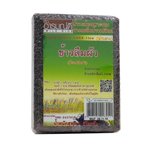 ข้าวเหนียวดำลืมผัว น้ำหนัก 1 กิโลกรัม